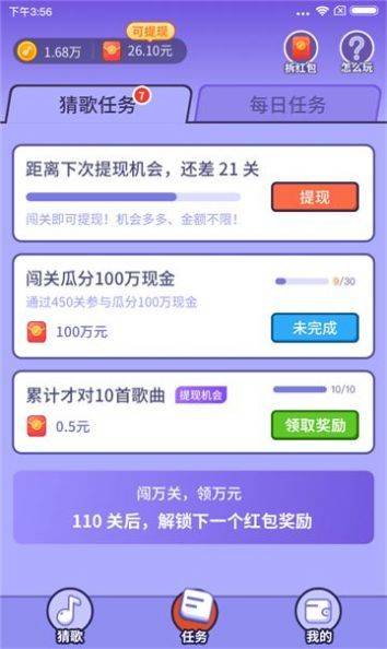 最爱唱歌app的图册