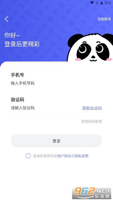 87vr助手游戏大厅apk的图册