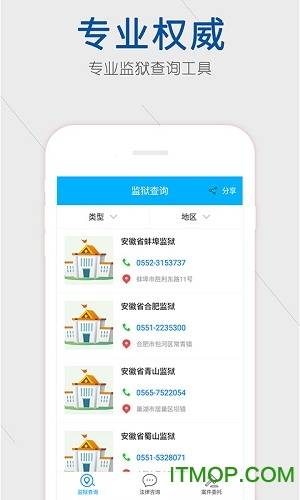 崇法监狱查询的图册
