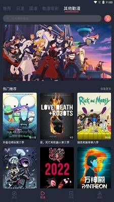 囧次元动漫app官网免费版的图册