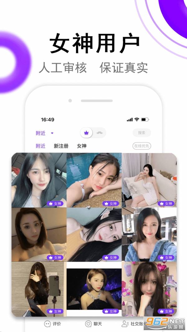 面具奇缘手机版的图册