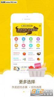 美团外卖红包免费领取软件的图册