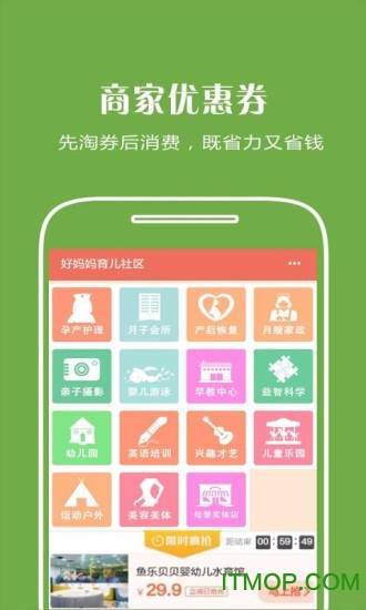 好妈妈育儿的图册