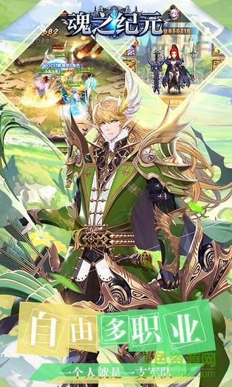 魂之纪元qq应用宝版的图册
