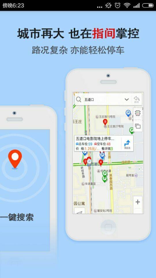 包头停车场(包头慧停车)的图册
