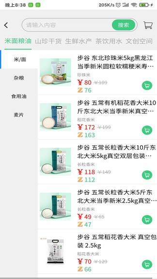 步谷最新版的图册