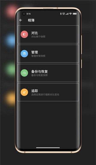 LibChecker免费版新版(架构查看工具)v2.4.0.0ccf9277安卓手机版的图册