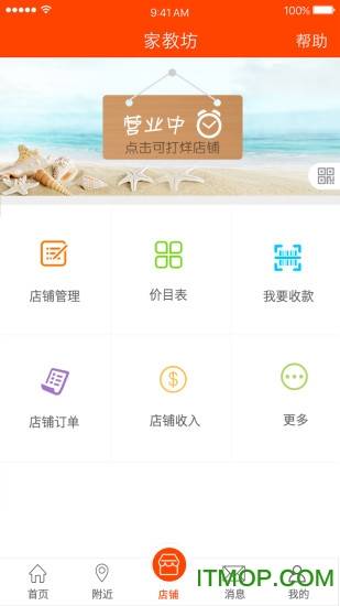 买卖时间的图册