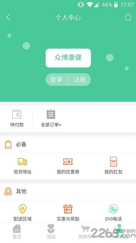 众博康健app的图册