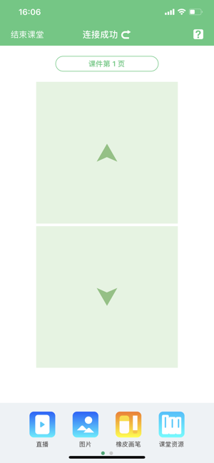 智慧教学的图册