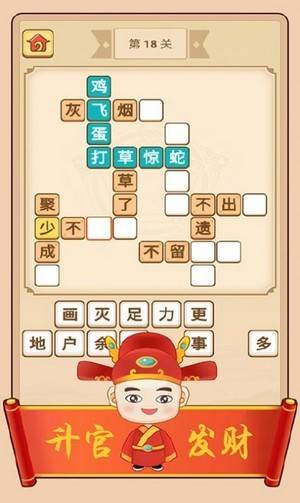 成语红包群官方正版的图册