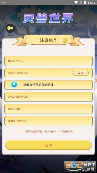 灵兽世界首码官方的图册