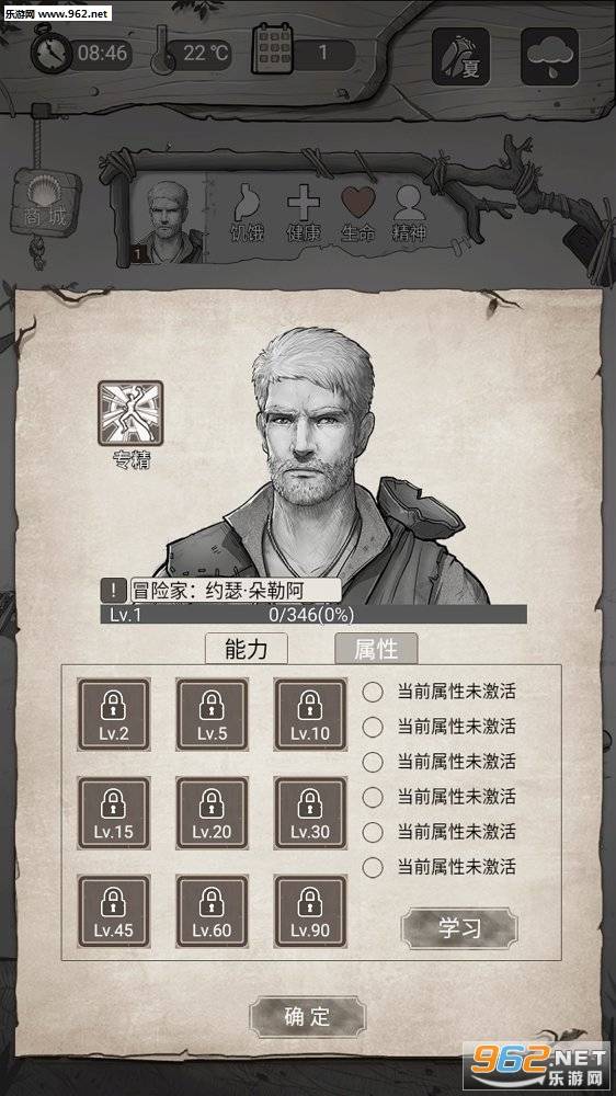 荒野日记安卓版的图册