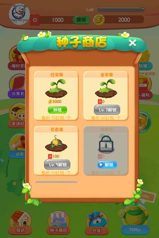 一起种果树的图册