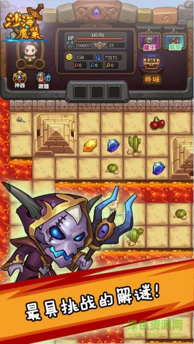 魔塔勇者手机版的图册