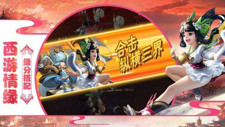 神迹西游的图册