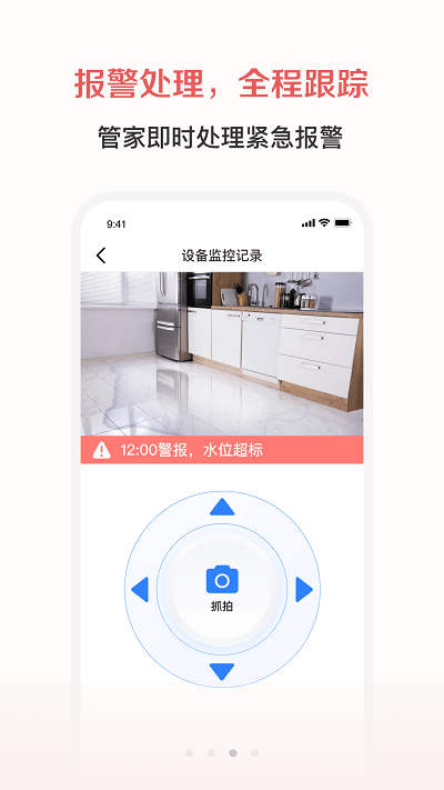志晟智慧养老的图册