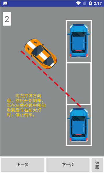 学车小助手软件的图册