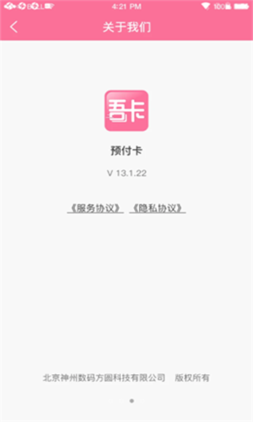 吾卡手机版的图册