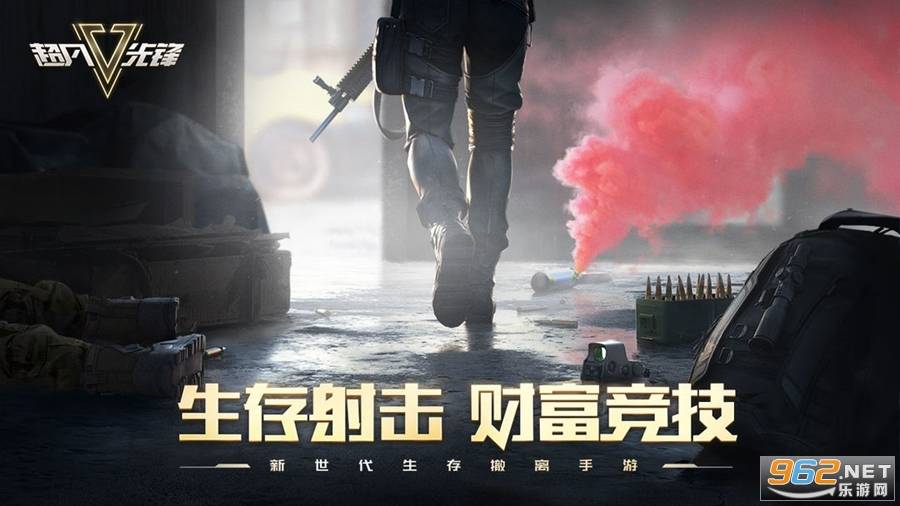 超凡先锋国服的图册