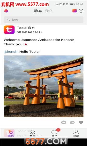 tocialio免费版的图册