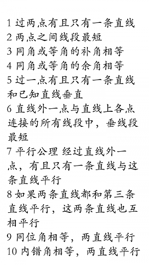 数学重点大全的图册