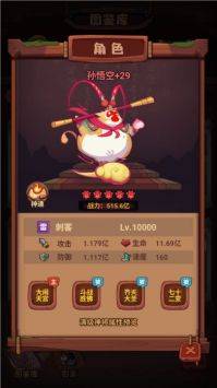 西游除妖官服的图册