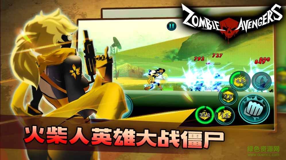 火柴人未来之战的图册