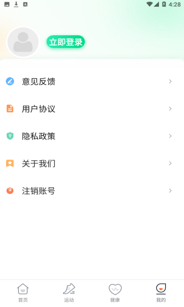 芝麻步数手机版的图册
