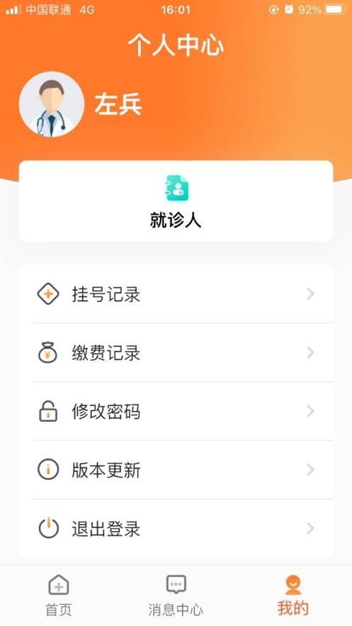 中山眼科中心的图册