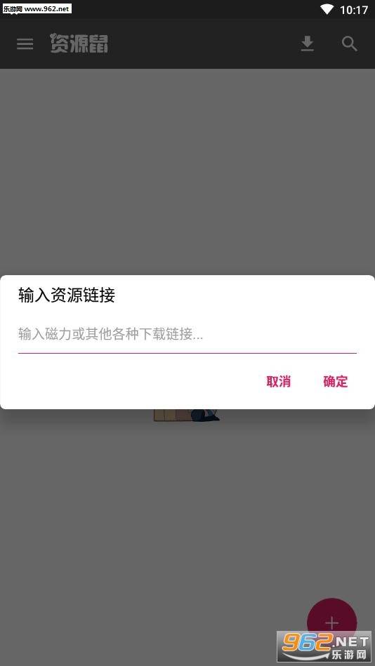 资源鼠app的图册