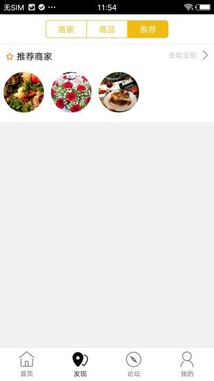 固安同城的图册