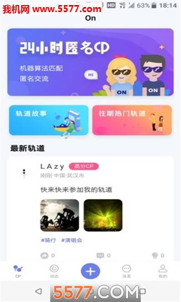On社交软件的图册