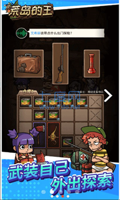 荒岛的王最新版的图册