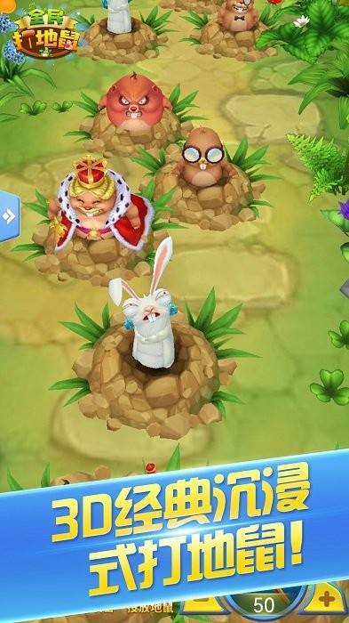 全民打地鼠游戏的图册