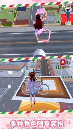 樱花跑酷模拟器的图册