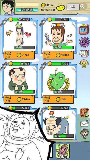 消毒勇士安卓版 v1.0 最新版的图册