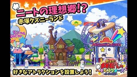 阿松的私房钱的战争的图册