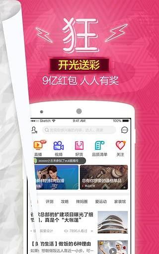 苏宁易购的图册