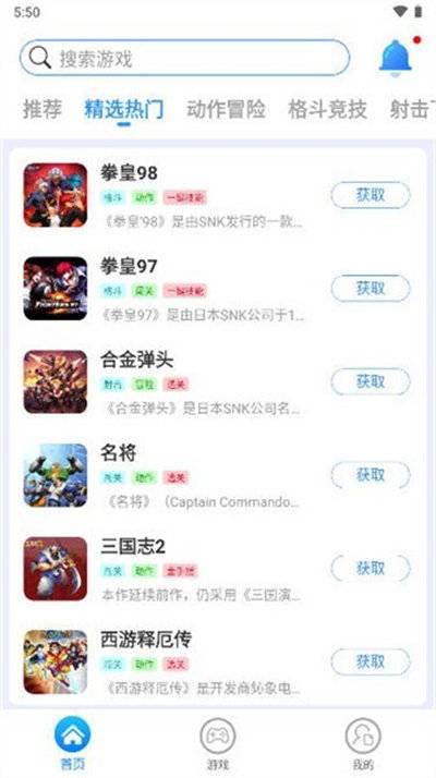 狸猫街机模拟器最新版的图册