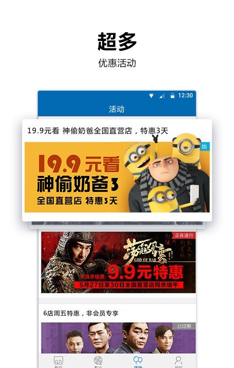 巨幕影城的图册