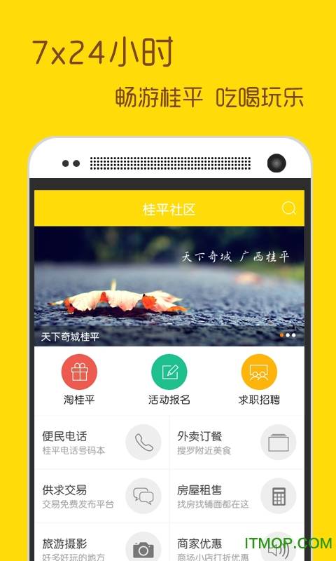 桂平社区的图册