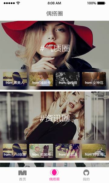 偶搭(服装搭配)的图册