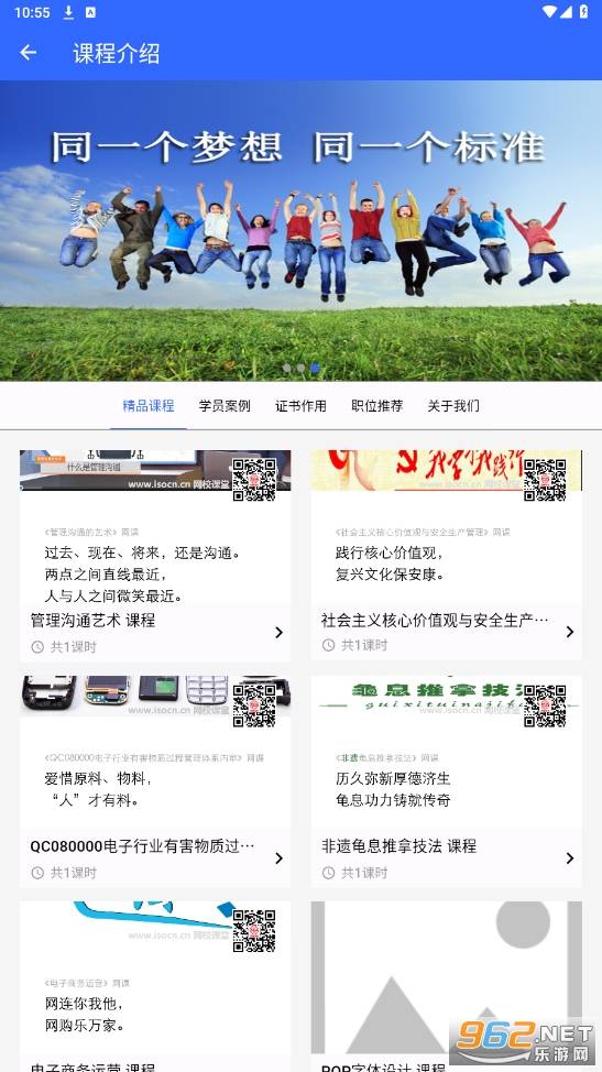 国培教务管理app的图册