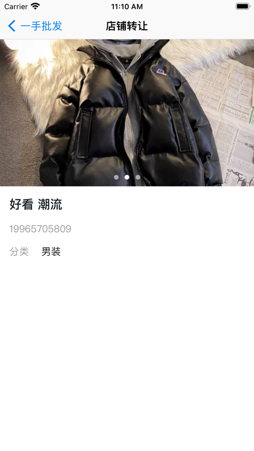 一手货源批发网的图册