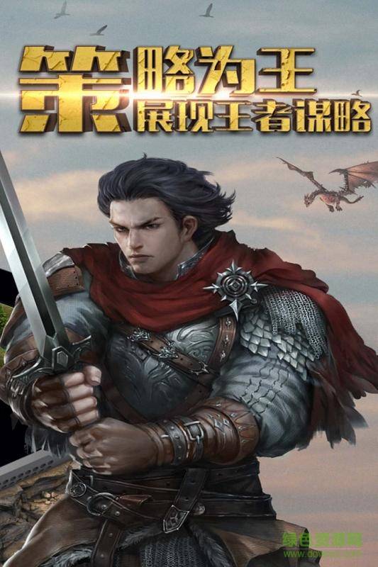 拉阔帝国ol最新版本的图册