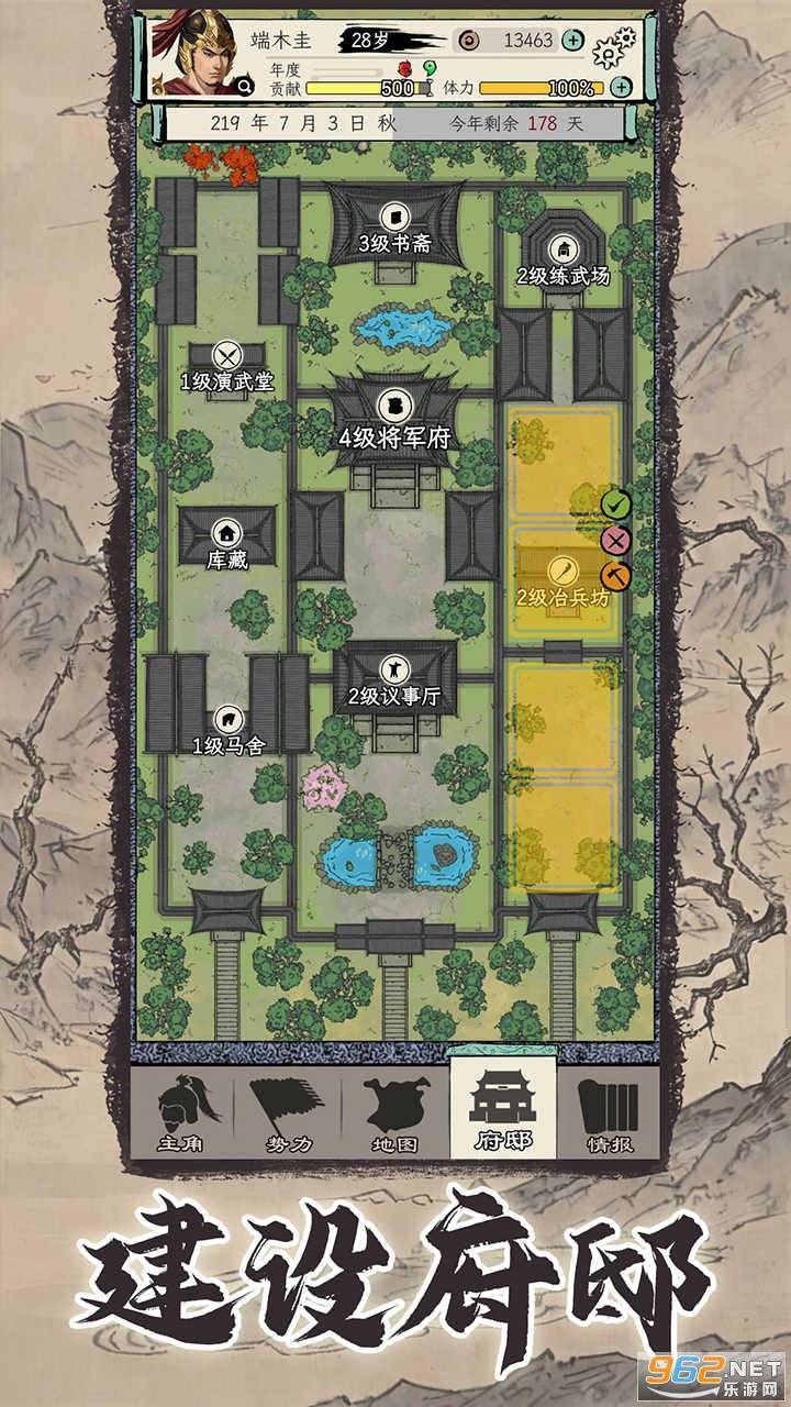 三国人生模拟破解版的图册