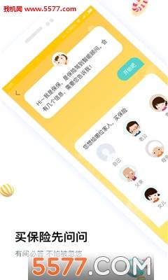 保民公社app的图册