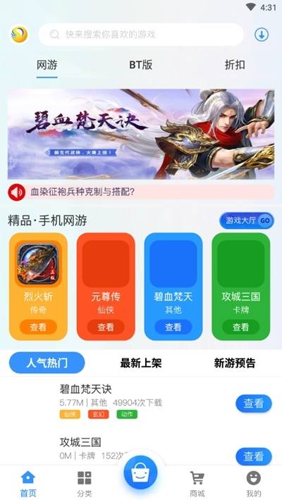 3366小游戏免费下载的图册