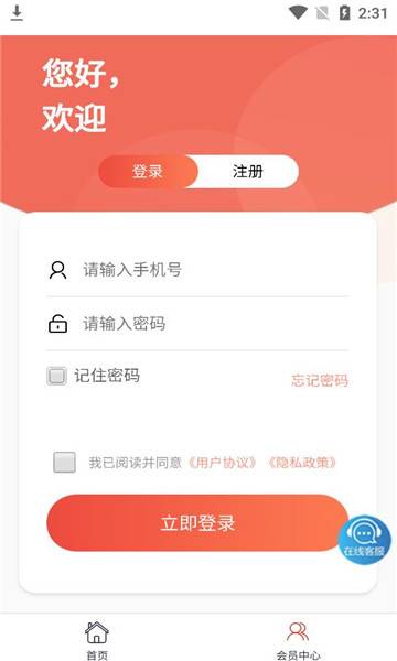 绿动佳晟app免费版的图册